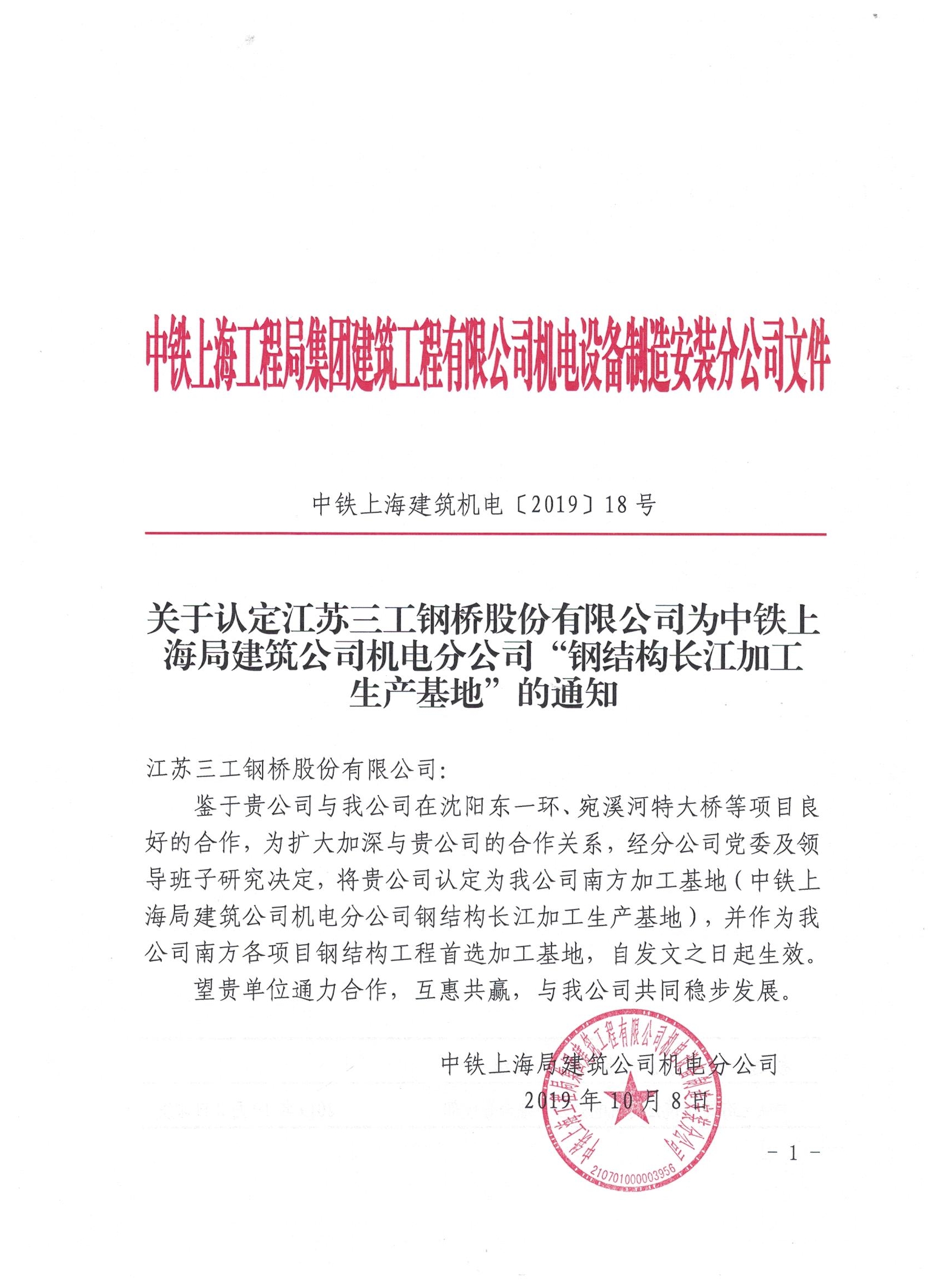 我公司正式成Z工E局建筑公司机电分公? />
                <h5>我公司正式成Z工E局建筑公司机电分公?/h5>
                <h6>q日Q我公司正式成ؓ上v工程局建筑公司机电分公司的钢结构长江加工生产基圎ͼ之前我公怸上v工程局建筑公司机电分公司在沈阳东一环、宛溪河特大桥等目有着良好的合作，...</h6>
                </a> </li>
              
            </ul>
          </div>
          
        </div>
        <div   class=